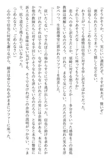 綾音 ―奪われた放課後―, 日本語