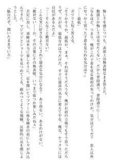 綾音 ―奪われた放課後―, 日本語