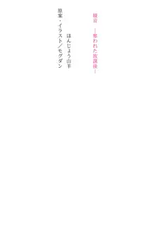 綾音 ―奪われた放課後―, 日本語