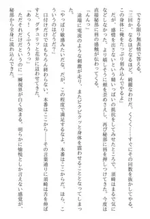 綾音 ―奪われた放課後―, 日本語