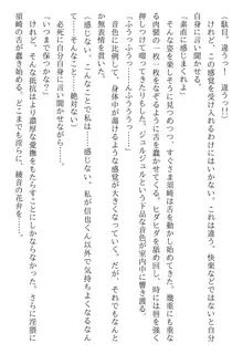 綾音 ―奪われた放課後―, 日本語