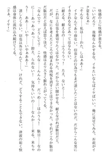 綾音 ―奪われた放課後―, 日本語