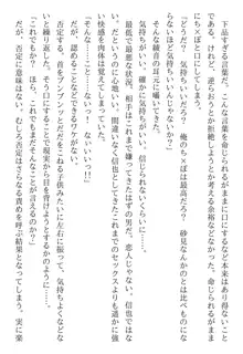 綾音 ―奪われた放課後―, 日本語