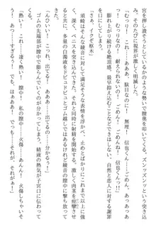 綾音 ―奪われた放課後―, 日本語