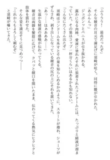 綾音 ―奪われた放課後―, 日本語