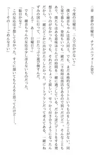 綾音 ―奪われた放課後―, 日本語