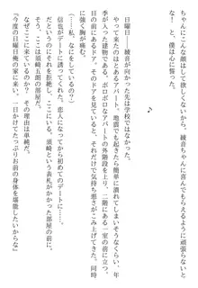 綾音 ―奪われた放課後―, 日本語