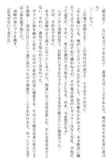 綾音 ―奪われた放課後―, 日本語