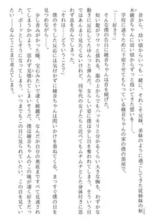 綾音 ―奪われた放課後―, 日本語