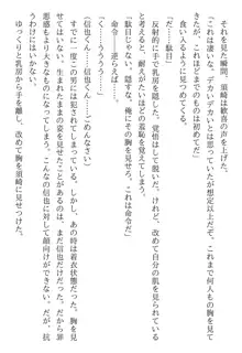 綾音 ―奪われた放課後―, 日本語