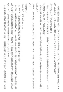 綾音 ―奪われた放課後―, 日本語