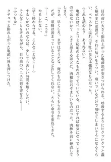 綾音 ―奪われた放課後―, 日本語