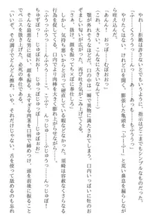 綾音 ―奪われた放課後―, 日本語