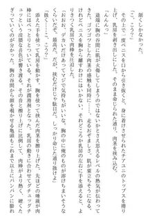 綾音 ―奪われた放課後―, 日本語