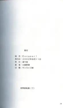 Escaper!, 日本語