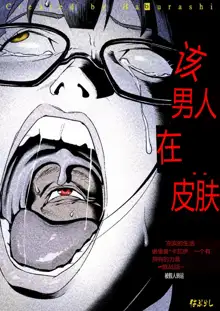 The Man who recently awakened the power of possession vol 1 y 2, 中文