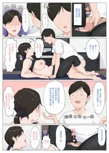 Kaa-san Ja Nakya Dame Nan Da!!! + Zoku Kaa-san Ja Nakya Dame Nan Da!!! 1-6+番外, 中文