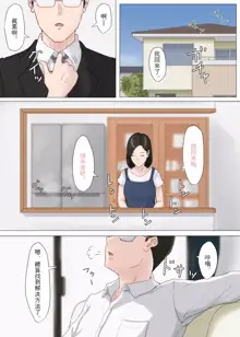 Kaa-san Ja Nakya Dame Nan Da!!! + Zoku Kaa-san Ja Nakya Dame Nan Da!!! 1-6+番外, 中文