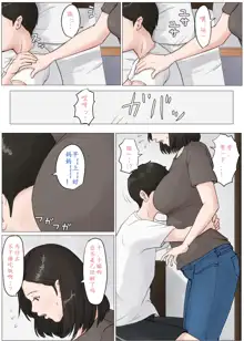 Kaa-san Ja Nakya Dame Nan Da!!! + Zoku Kaa-san Ja Nakya Dame Nan Da!!! 1-6+番外, 中文