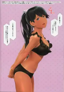 WASANBON vol.12 Tanned Version, 日本語