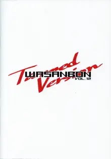 WASANBON vol.12 Tanned Version, 日本語