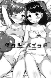 Zettai Muteki Shoujo, 中文