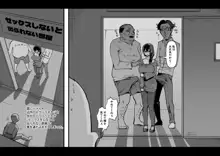 セックスをしないと出られない部屋, 日本語