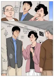 Haha ni Koishite Tokubetsu Hen -Tokai no Musuko o Tazunete- | 엄마 를 사랑 해서 특별편 -도시의 아들을 방문-, 한국어