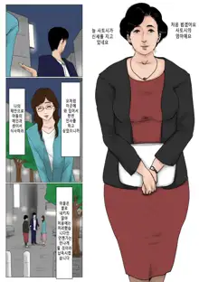 Haha ni Koishite Tokubetsu Hen -Tokai no Musuko o Tazunete- | 엄마 를 사랑 해서 특별편 -도시의 아들을 방문-, 한국어