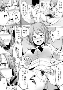 女性編集に資料としてパンツ見せてもらったあと流れでセックスする漫画, 日本語