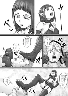 魔族ちゃん漫画1, 日本語