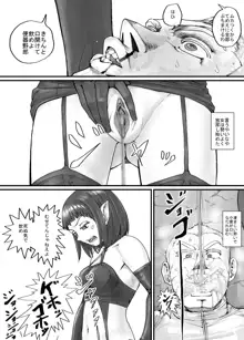 魔族ちゃん漫画1, 日本語