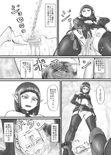 魔族ちゃん漫画1, 日本語