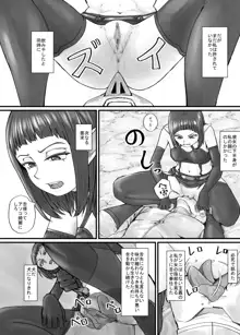 魔族ちゃん漫画1, 日本語