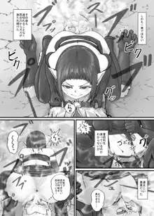 魔族ちゃん漫画1, 日本語