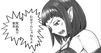 魔族ちゃん漫画1, 日本語