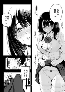 上司の娘, 日本語