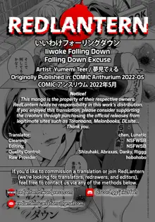 Iiwake Falling Down | Falling Down Excuse, English