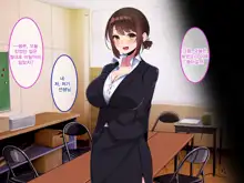 Boku dake ni Ecchi Oppai o Kureru Yuuki Sensei. | 나에게만 포상을 주는 유우키 선생님, 한국어