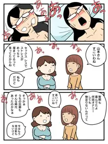 モブ顔の好色団地妻たち, 日本語