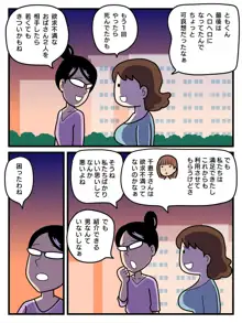 モブ顔の好色団地妻たち, 日本語