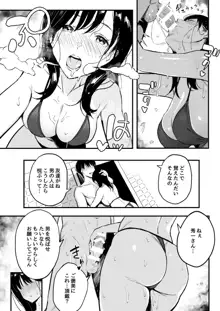 上司の娘, 日本語