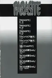 パラサイト, 日本語