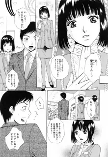 Fの女神 ・上, 日本語