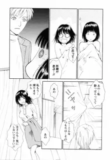 Fの女神 ・上, 日本語