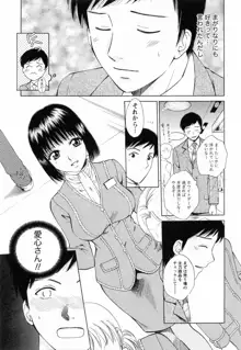 Fの女神 ・上, 日本語