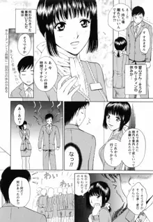 Fの女神 ・上, 日本語