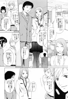 Fの女神 ・上, 日本語