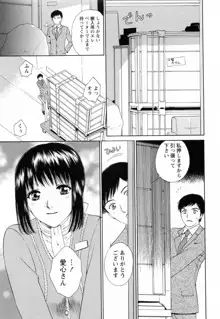 Fの女神 ・上, 日本語