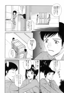 Fの女神 ・上, 日本語